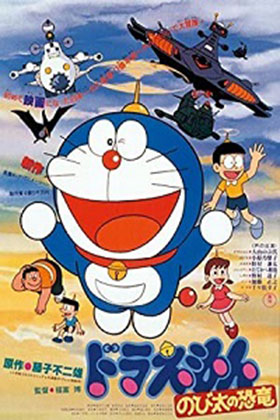 Doraemon