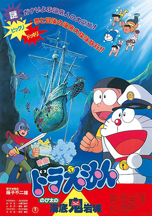 Doraemon The Movie