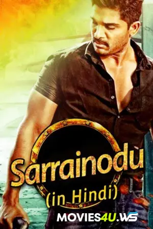 Sarrainodu