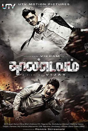 Thaandavam