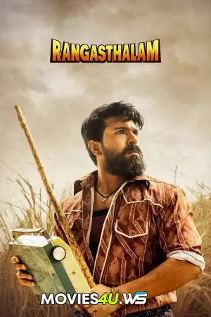 Rangasthalam