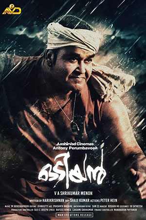 Odiyan