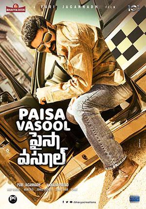 Paisa Vasool