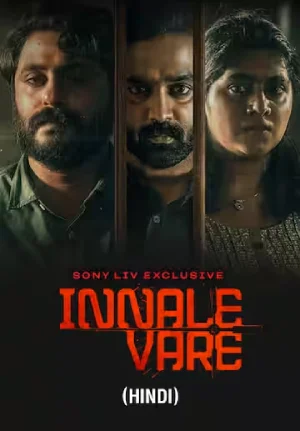 Innale Vare