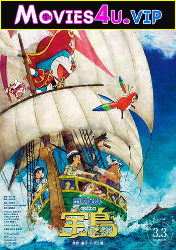 Doraemon The Movie Nobita’s Treasure Island