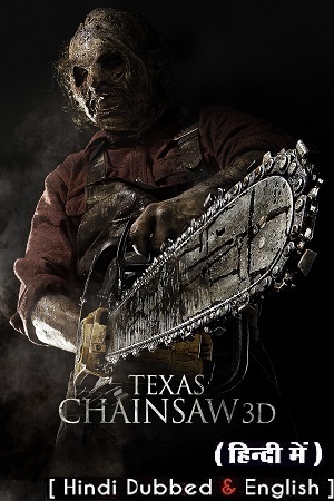 Texas Chainsaw