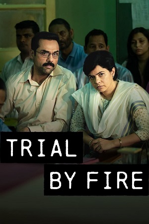 Trial By Fire