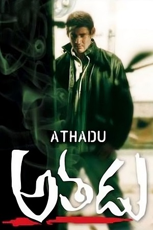 Athadu