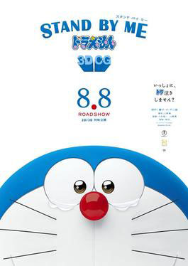 Stand by Me Doraemon