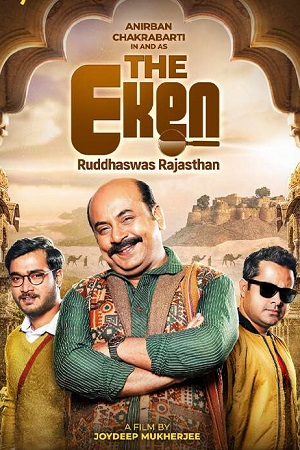 The Eken Ruddhaswas Rajasthan