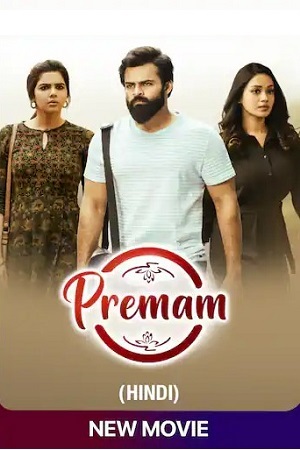 Premam – Chitralahari