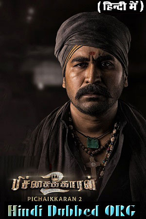 Pichaikkaran 2