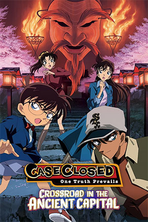 Detective Conan Movie 07 – Crossroad in the Ancient Capital