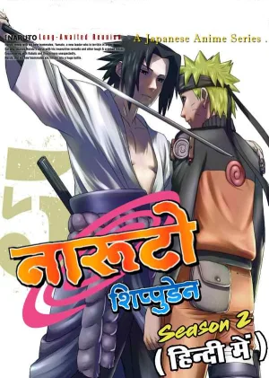 Naruto: Shippuden