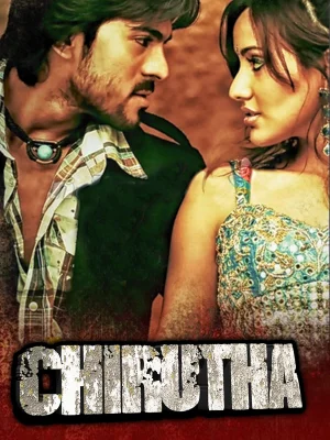 Chirutha