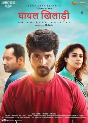 Ghayal Khiladi - Velaikkaran