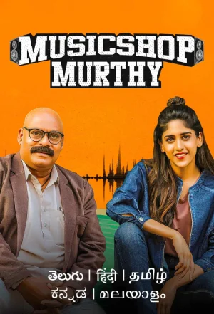 Music Shop Murthy