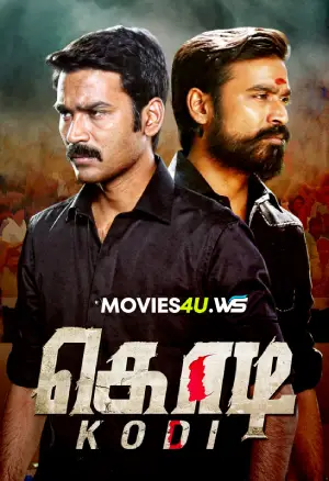 Rowdy Hero 2 – Kodi