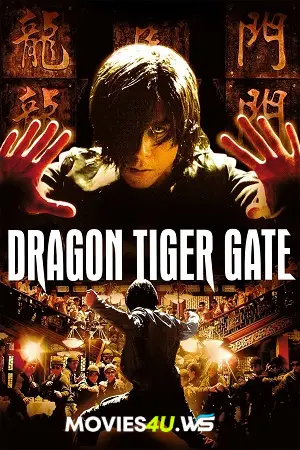 Dragon Tiger Gate