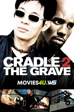 Cradle 2 the Grave