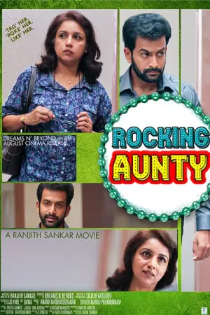 Rocking Aunty