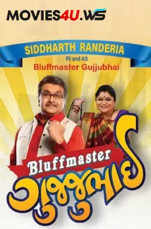 Bluffmaster Gujjubhai