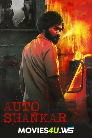 Auto Shankar